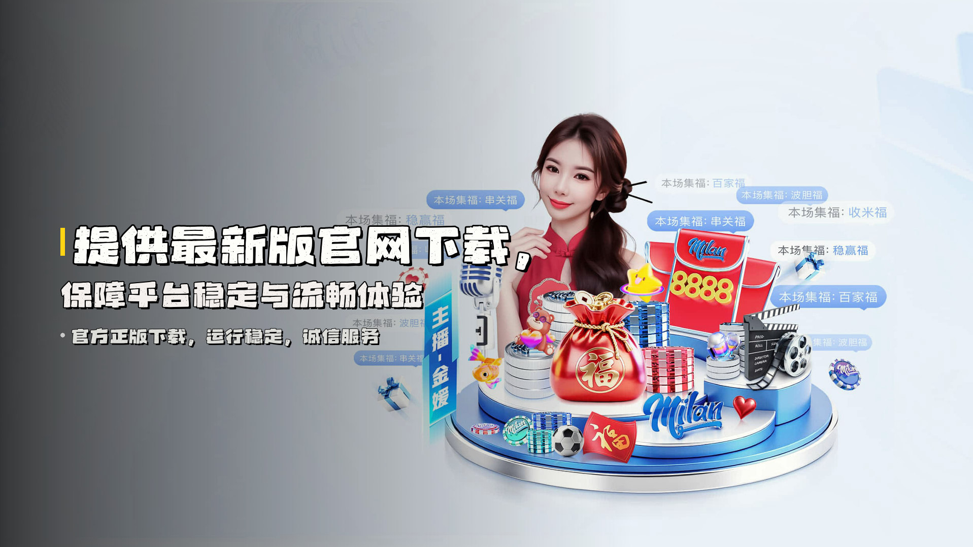 提供<strong>最新版官网下载</strong>，保障平台稳定与流畅体验