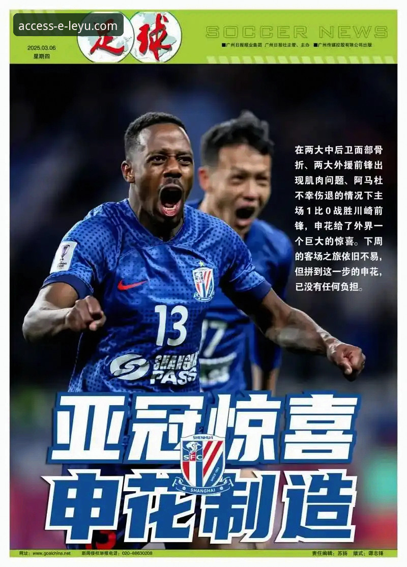 亚冠精英联赛扩军深度评测：中超名额增至2.5席，海港国安申花谁将受益？