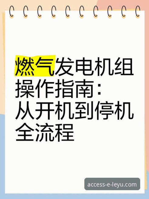 乐鱼体育平台最新活动操作教程：从入口定位到活动参与全流程指南