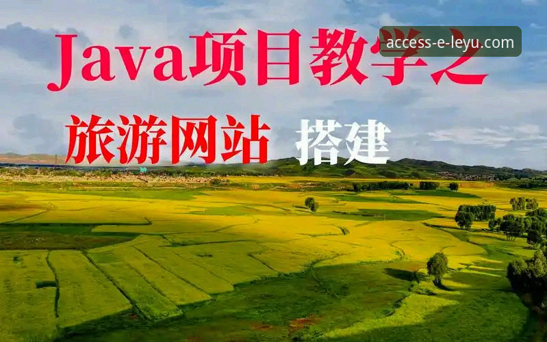 乐鱼官网直接进入最新版操作教程：从零开始的安全通道搭建指南