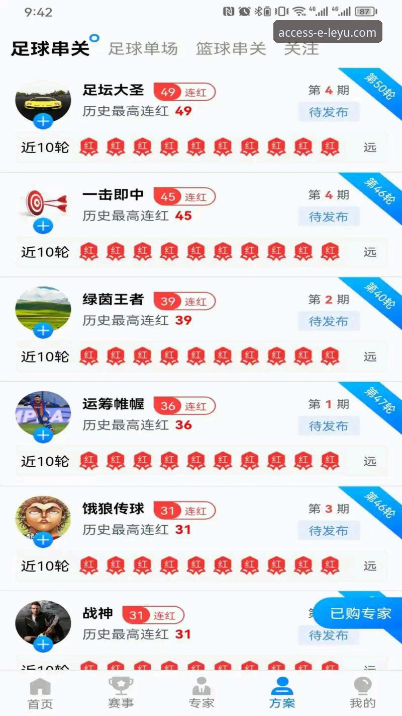 乐鱼体育平台登录入口实用指南：官方安全通道与版本更新全解析