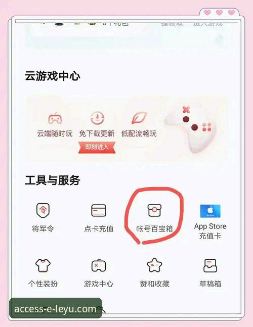 乐鱼登录问题解决全攻略：从入口查找到账号恢复的实用指南